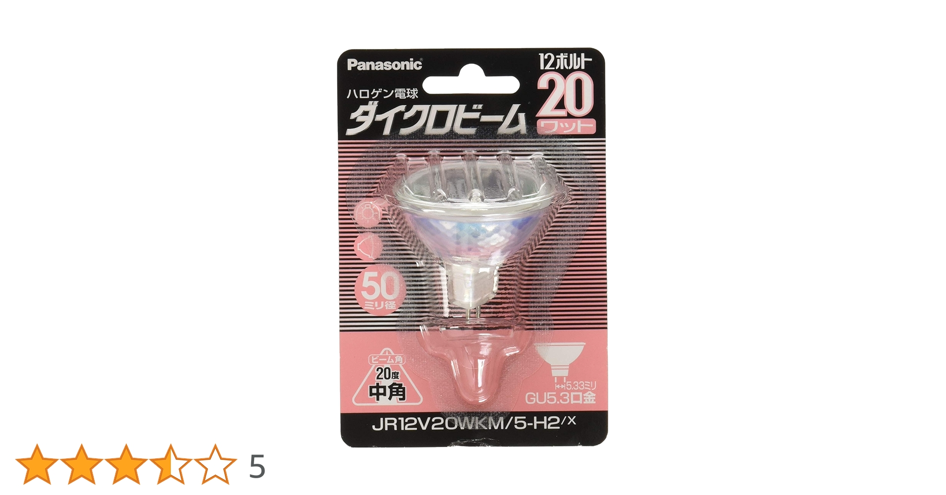 パナソニック ハロゲン電球 ダイクロビーム Amazon | パナソニック ハロゲン電球 《ダイクロビーム》 省電力